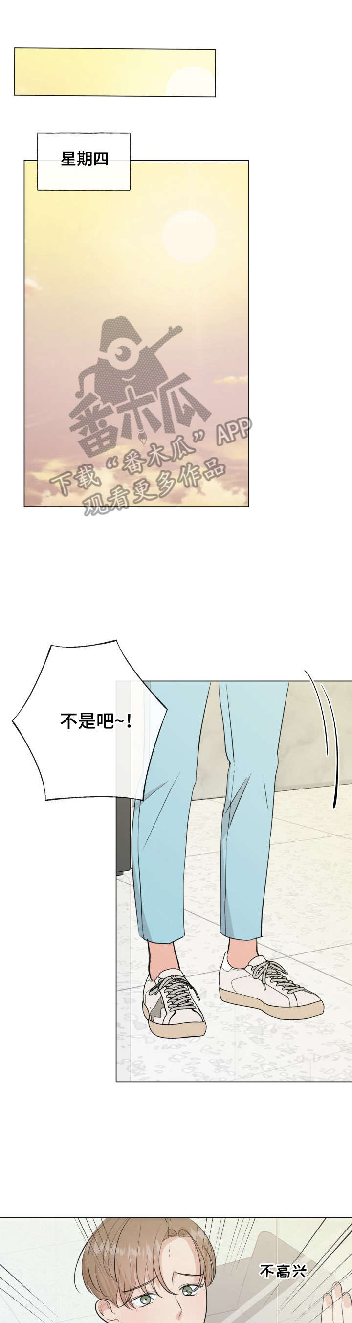 互不辜负 祝老公生日快乐漫画,第16章：有话要说1图