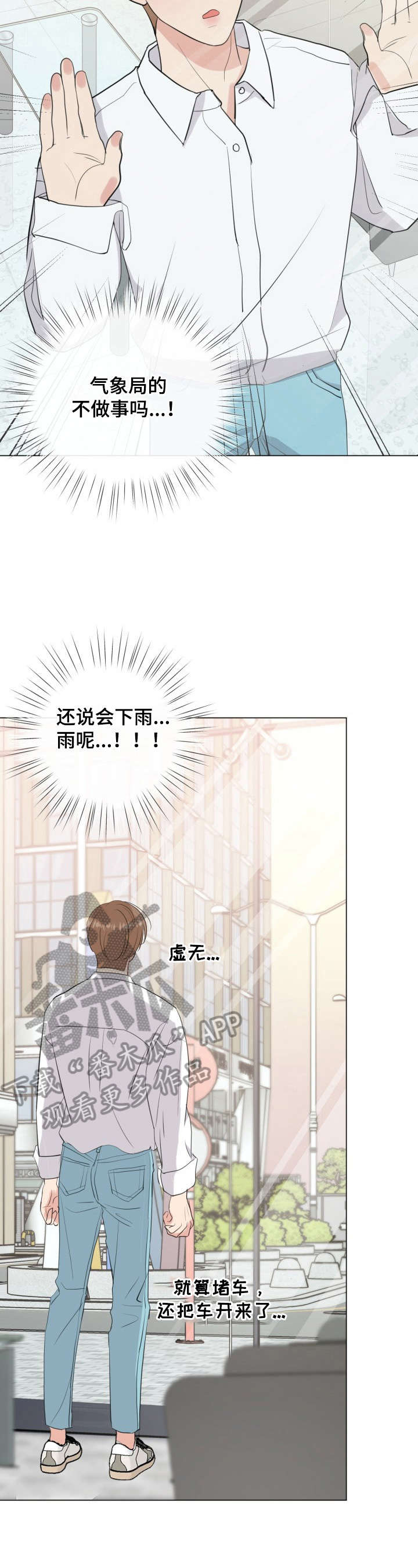 互不辜负 祝老公生日快乐漫画,第16章：有话要说2图