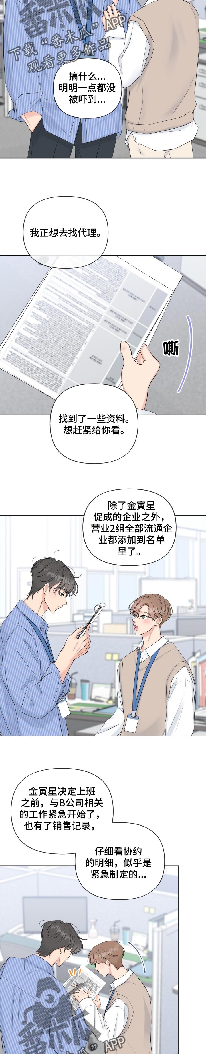 往后余生完整版漫画,第38章：努力挣扎吧2图