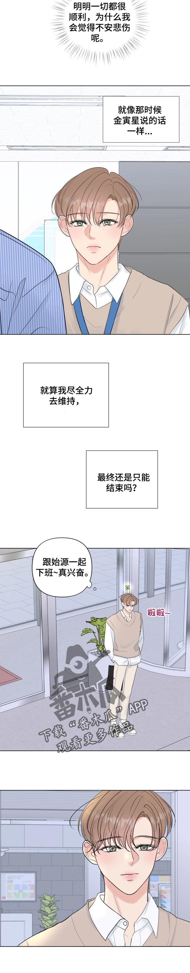 往后余生完整版漫画,第38章：努力挣扎吧4图