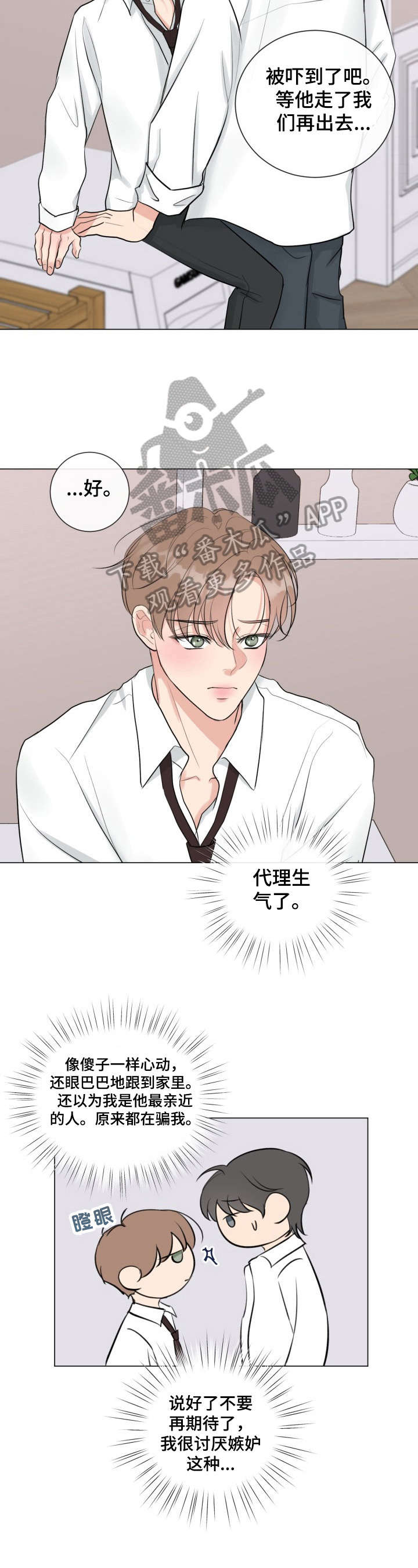 往后余生文字图片漫画,第30章：学习2图