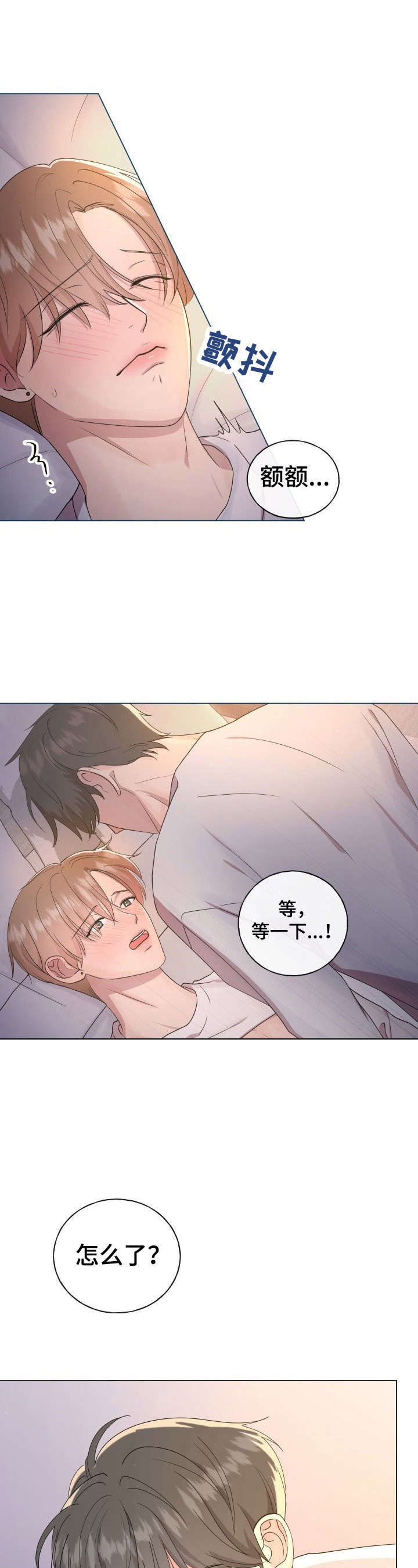 往后余生男生烟嗓版漫画,第1章：猜测1图