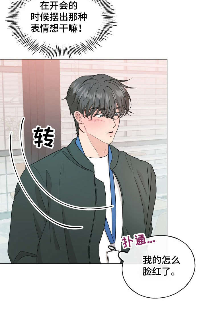 往后余生多多指教短剧漫画,第6章：发现5图