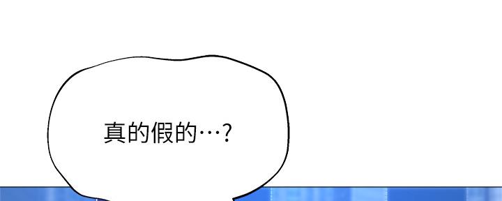 还有空位等你来坐漫画,第31话2图