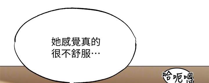 还有空位等你来坐漫画,第75话5图