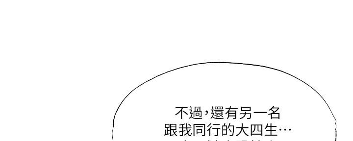 还有空房吗英语怎么说漫画,第63话4图