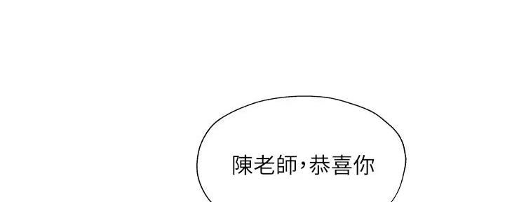 还有空房吗？漫画,第95话4图