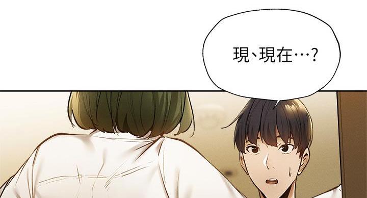 还有空位等你来坐漫画,第102话2图