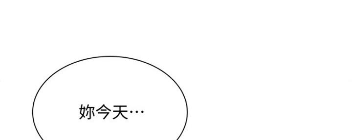 还有空位等你来坐漫画,第27话5图