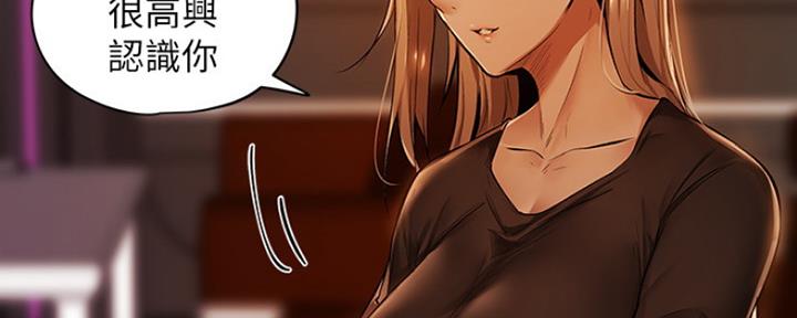 还有空房吗？漫画,第3话2图