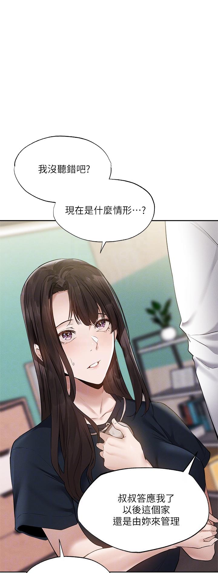 还有空位等你来坐漫画,第112话1图