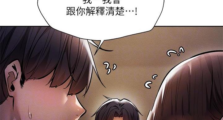 还有空房吗土豪漫画下拉漫画,第98话4图