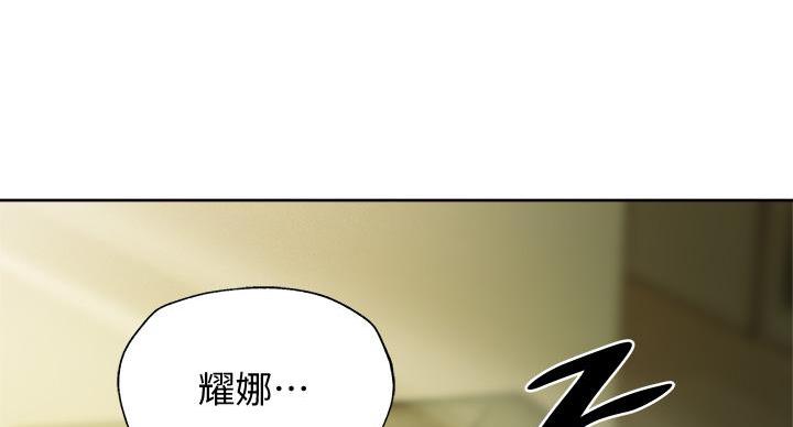 还有空位等你来坐漫画,第99话4图