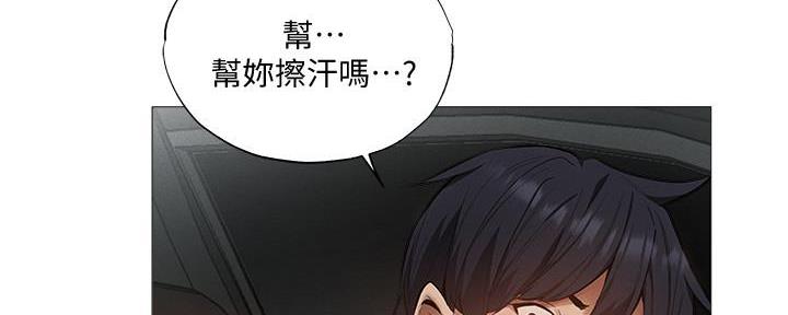 还有空房吗英语怎么说漫画,第62话2图