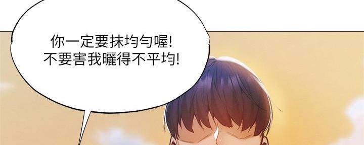 还有空间但是存不了东西怎么解决漫画,第65话4图