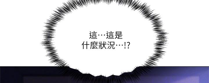 还有空房吗动漫漫画,第66话2图