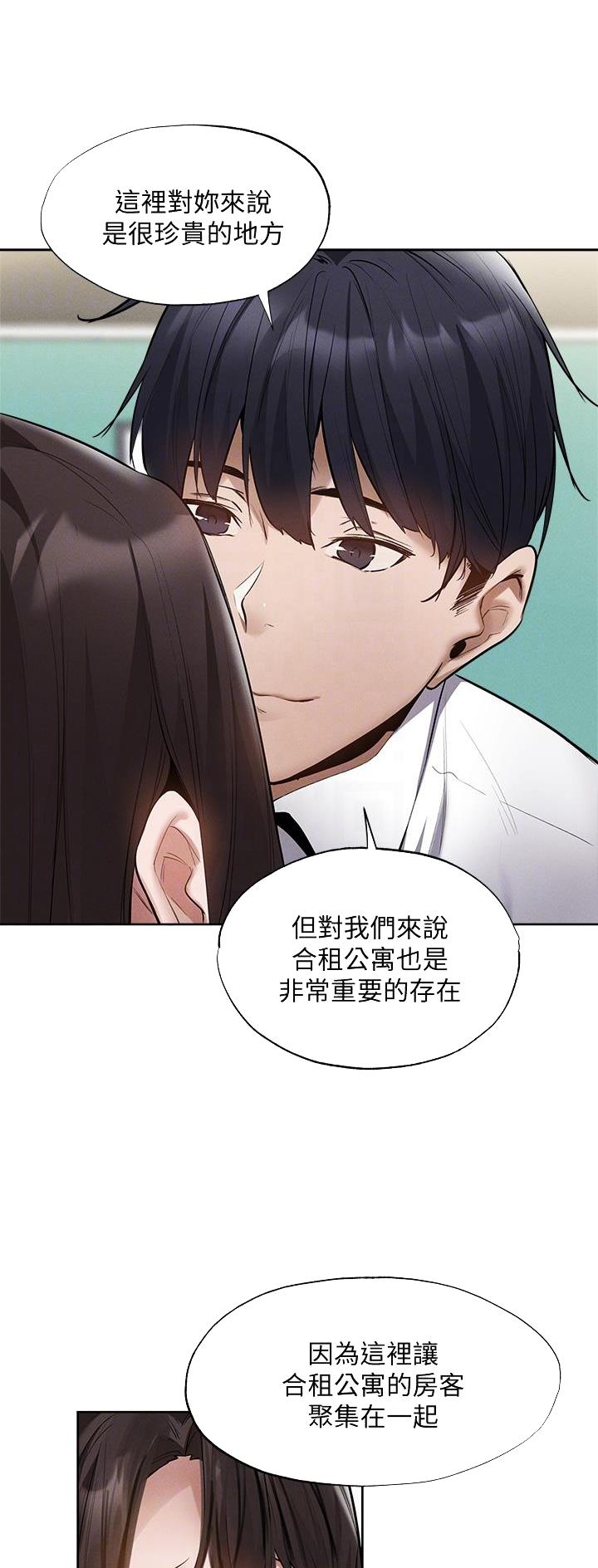 还有空位等你来坐漫画,第112话5图