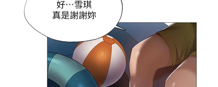 还有空房吗英语怎么说漫画,第63话2图