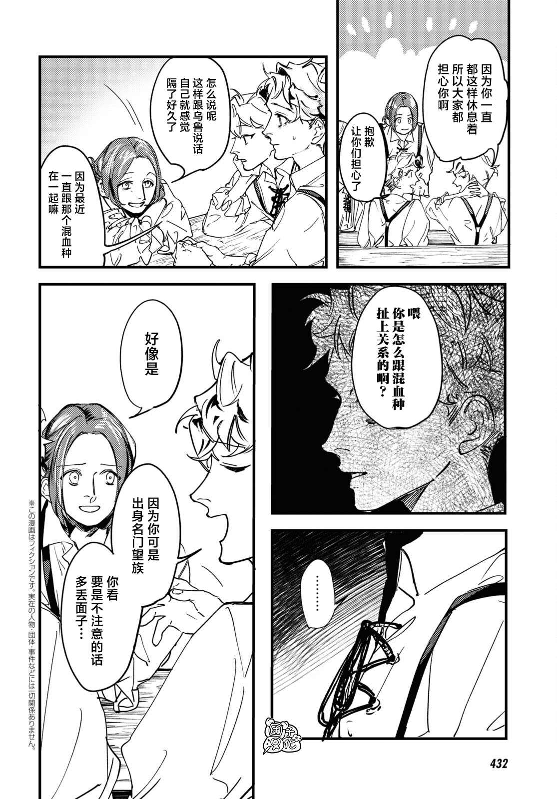 第14话1