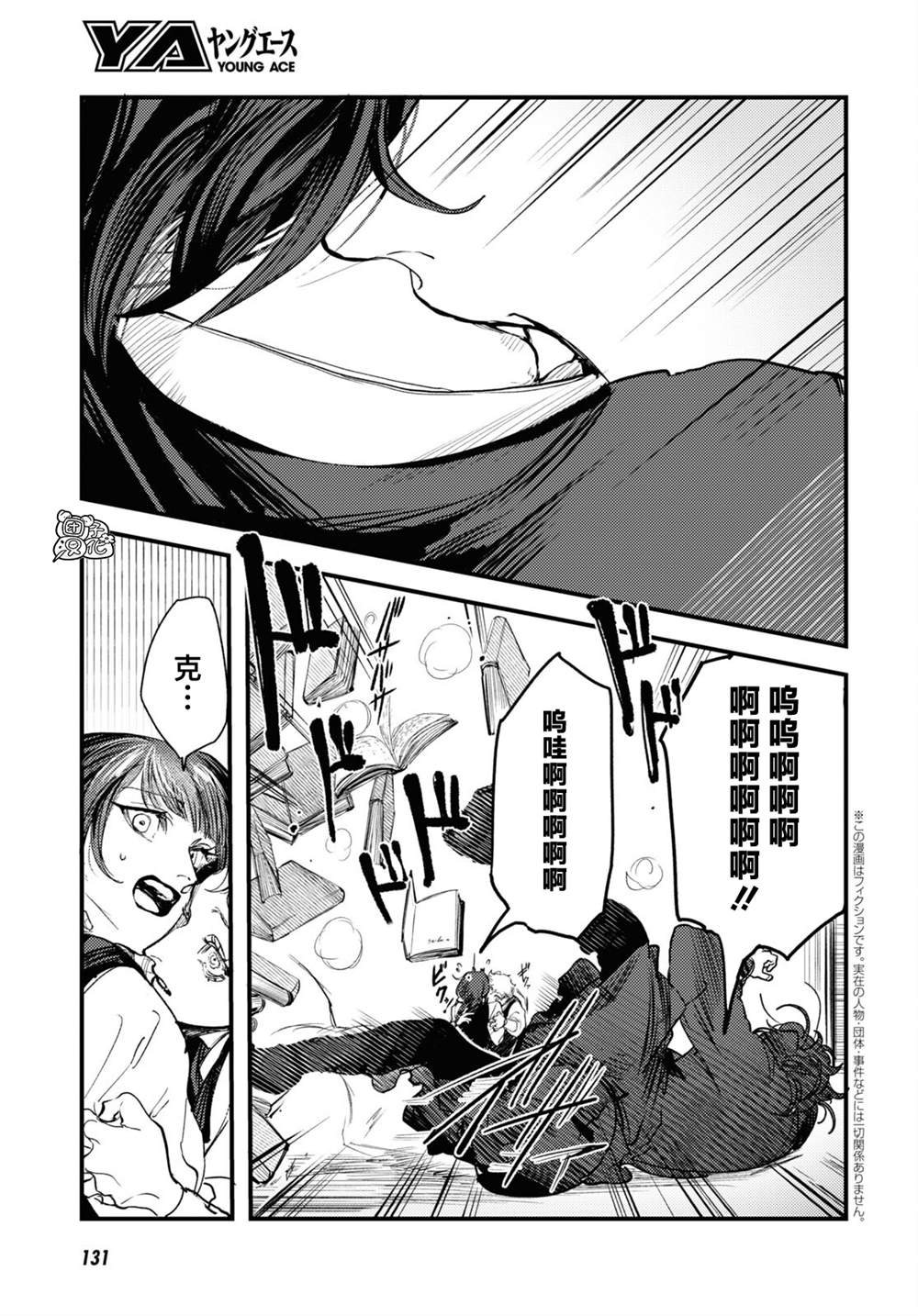 第21话2