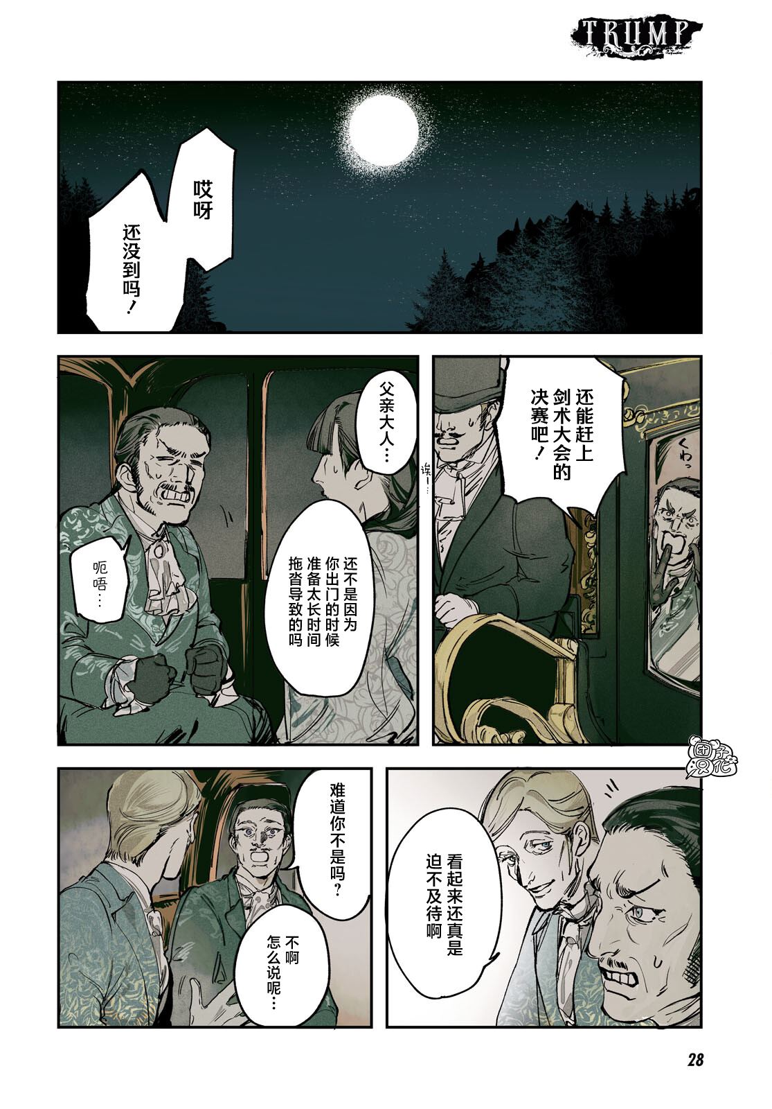 第25话2