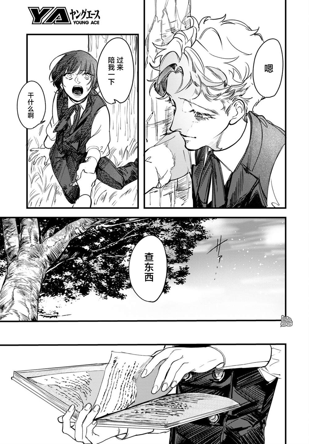 第20话2