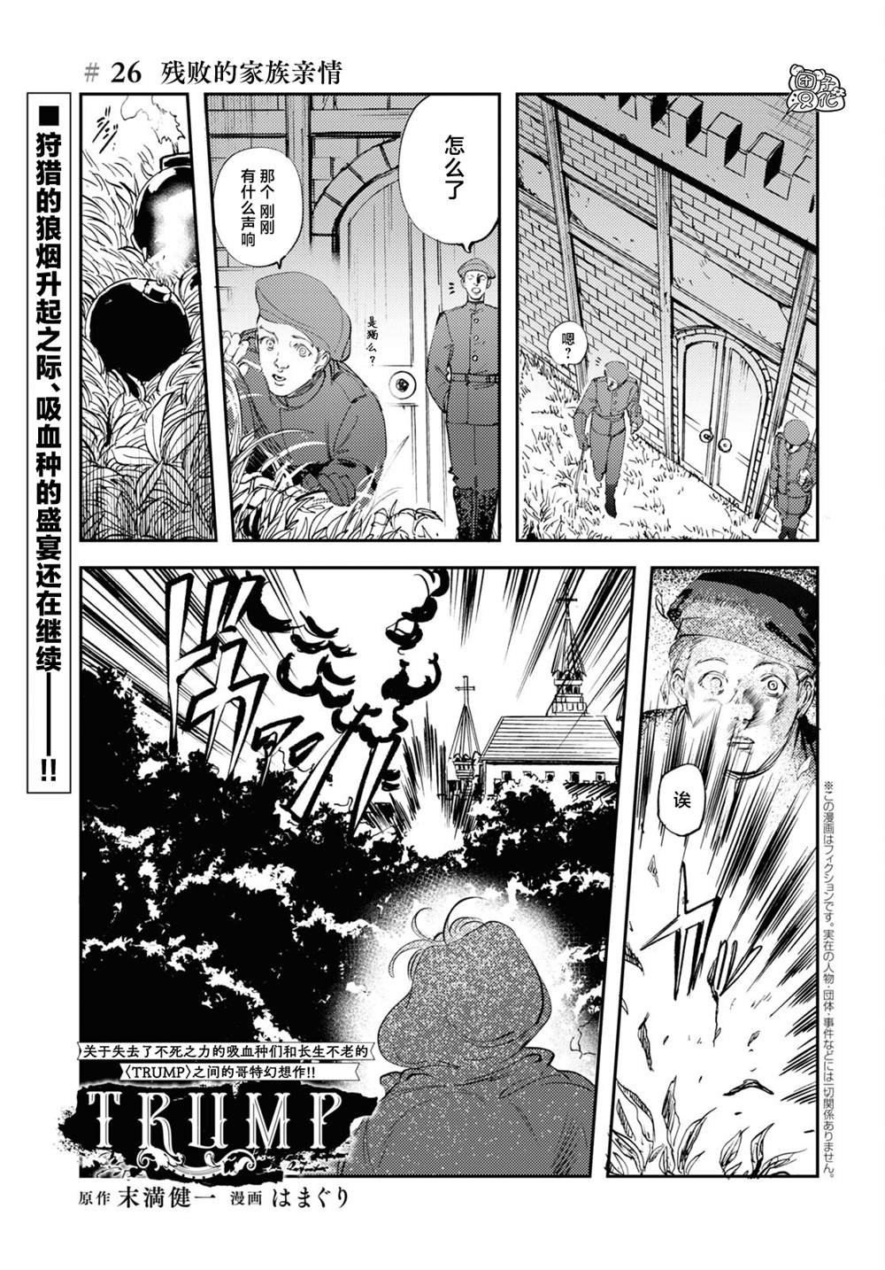 第26话0