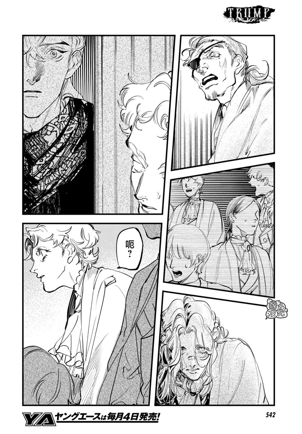 第27话3
