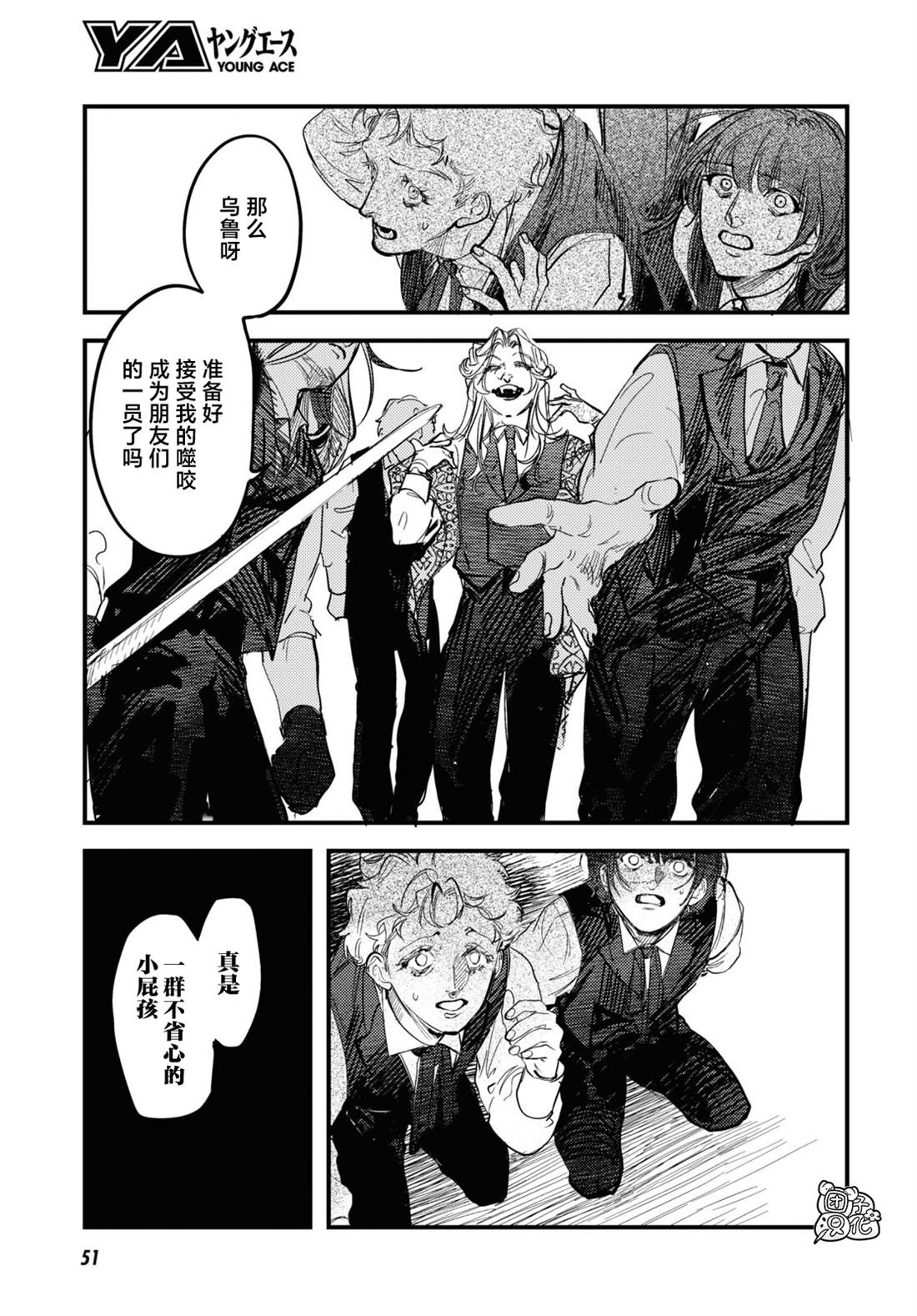trumpt是什么意思漫画,第23话5图