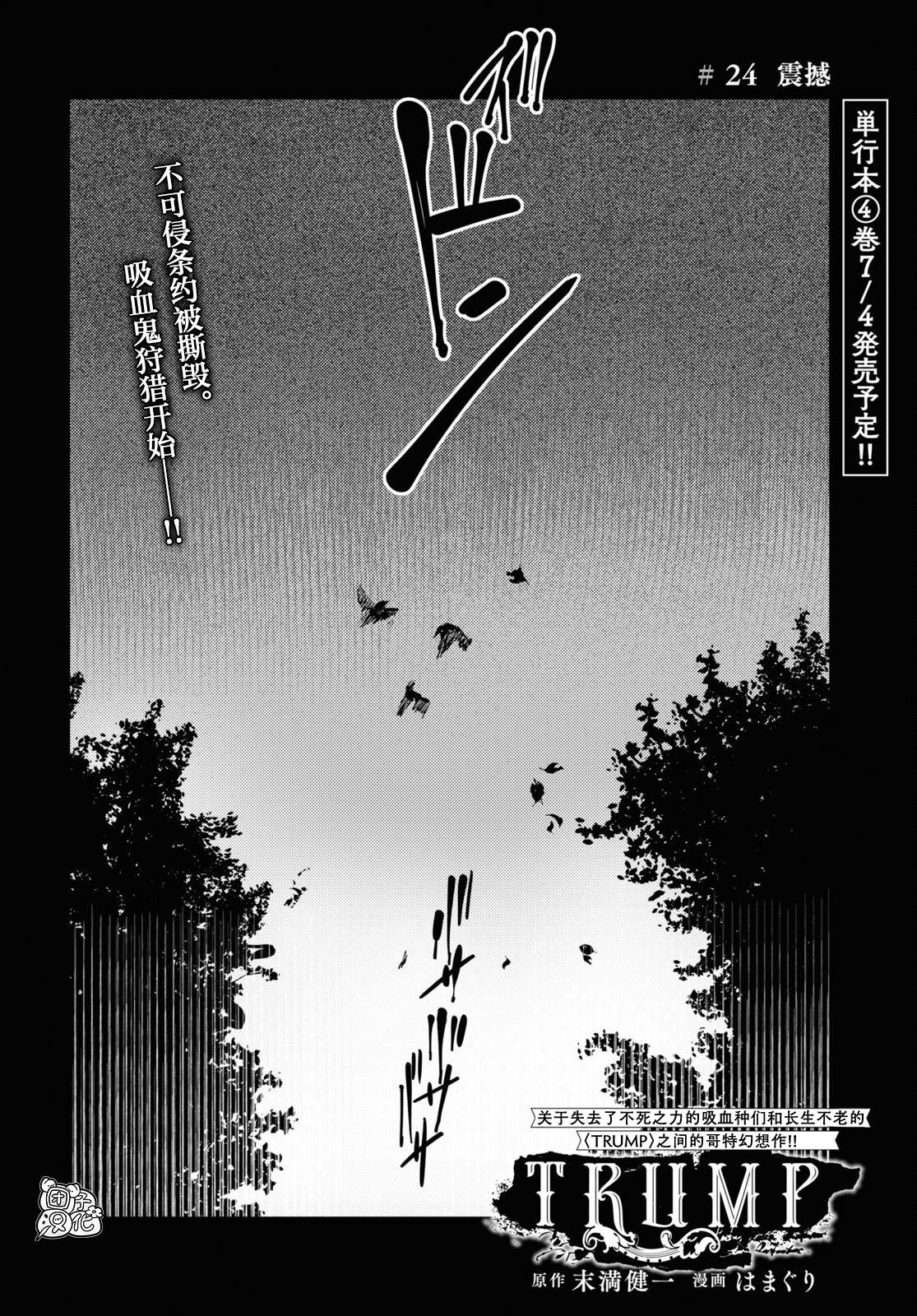 第24话1