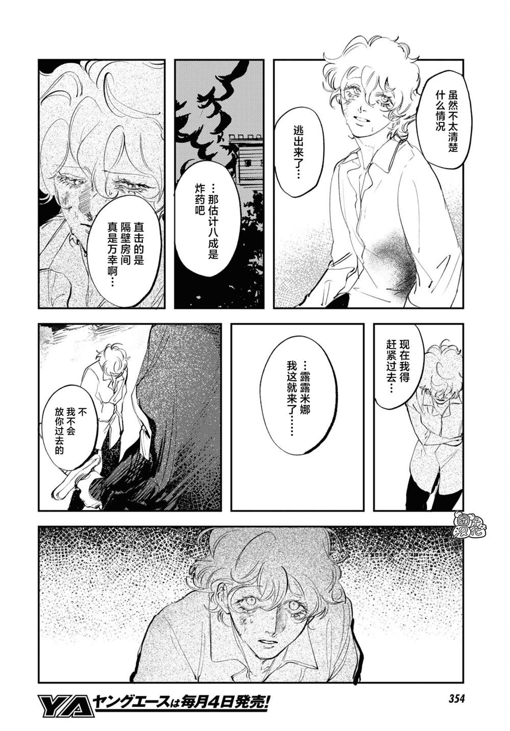 第26话3