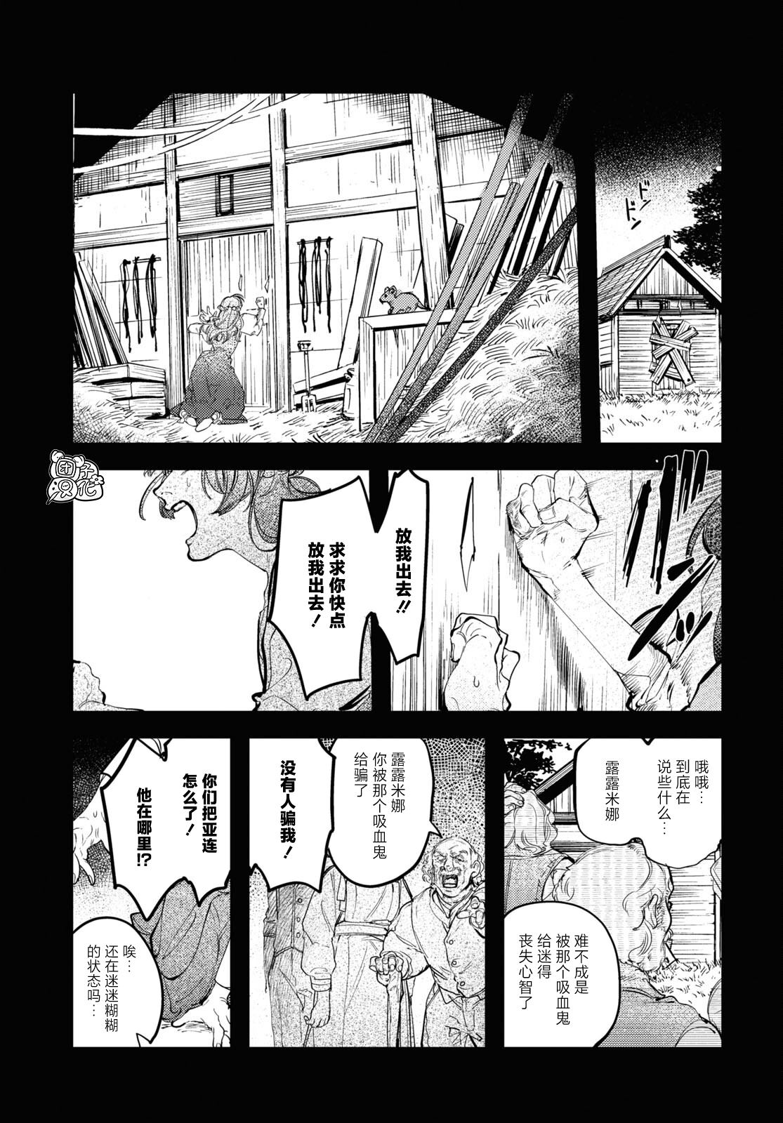 第24话2