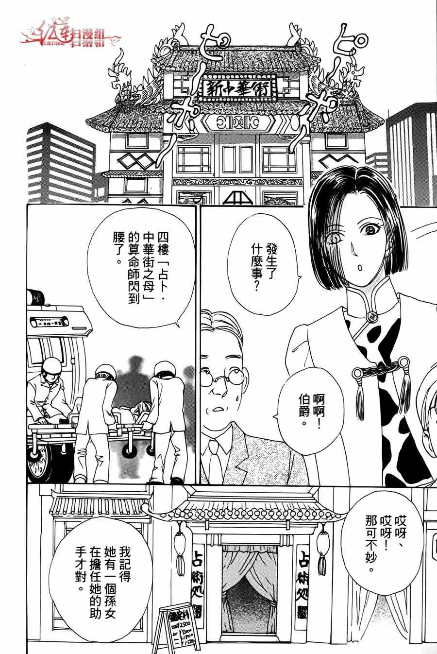 第39话1