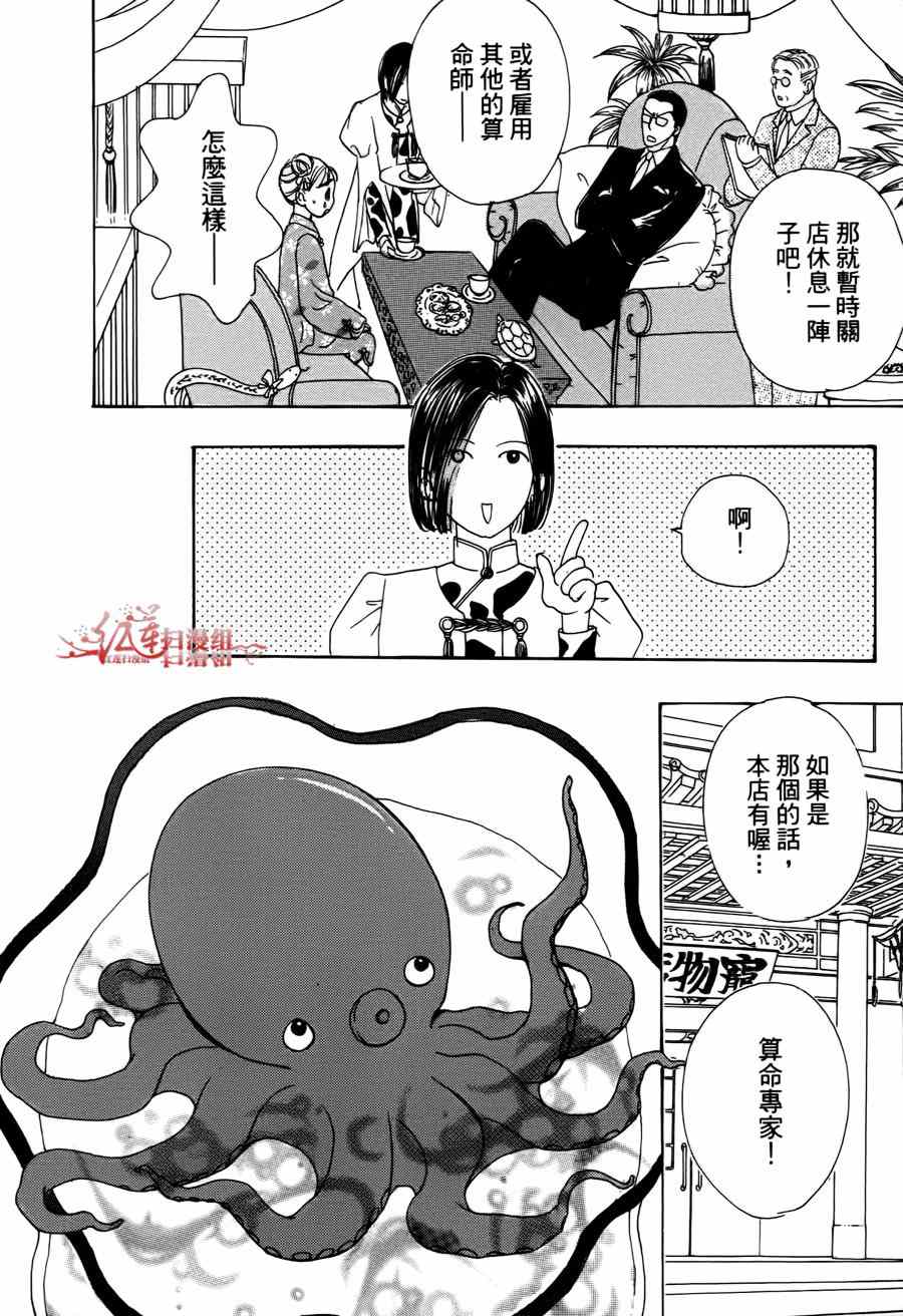 第39话3