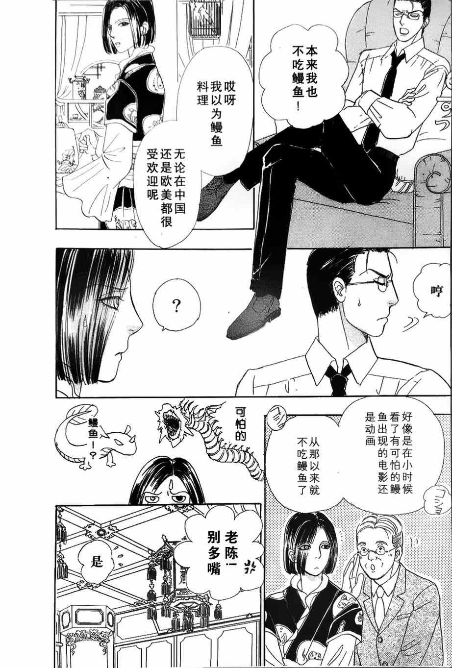 第42话3