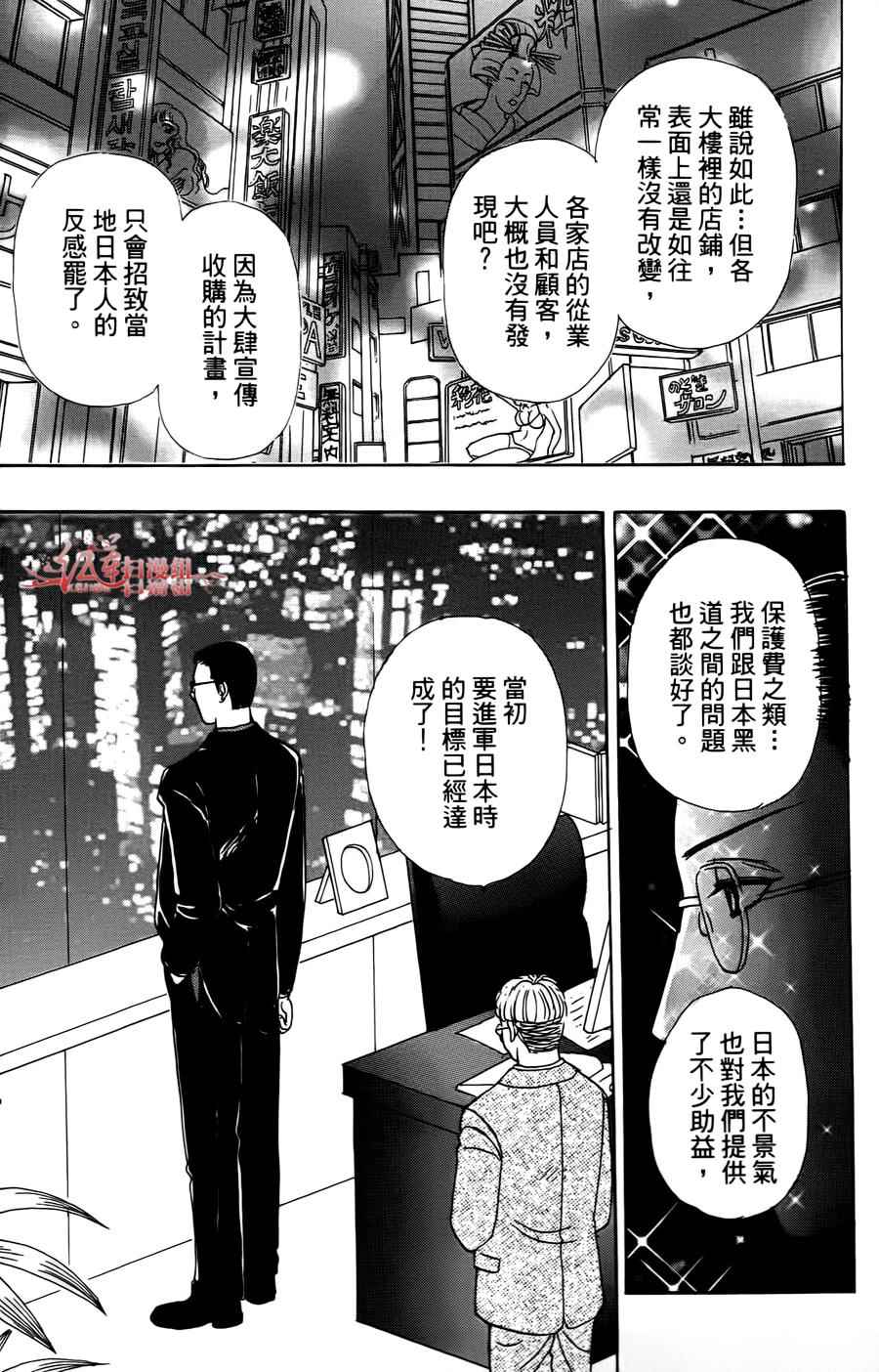 第43话2