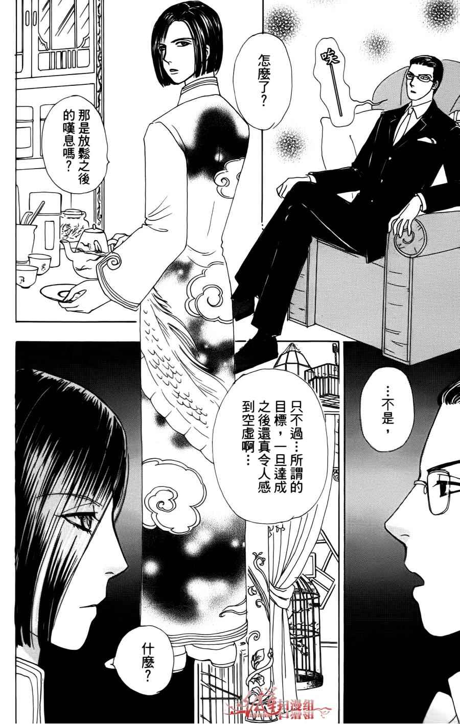 第43话3