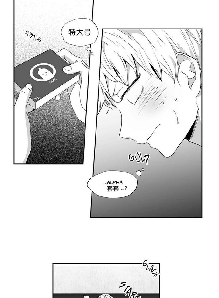 爱情是幻想完整版漫画漫画,第45话3图