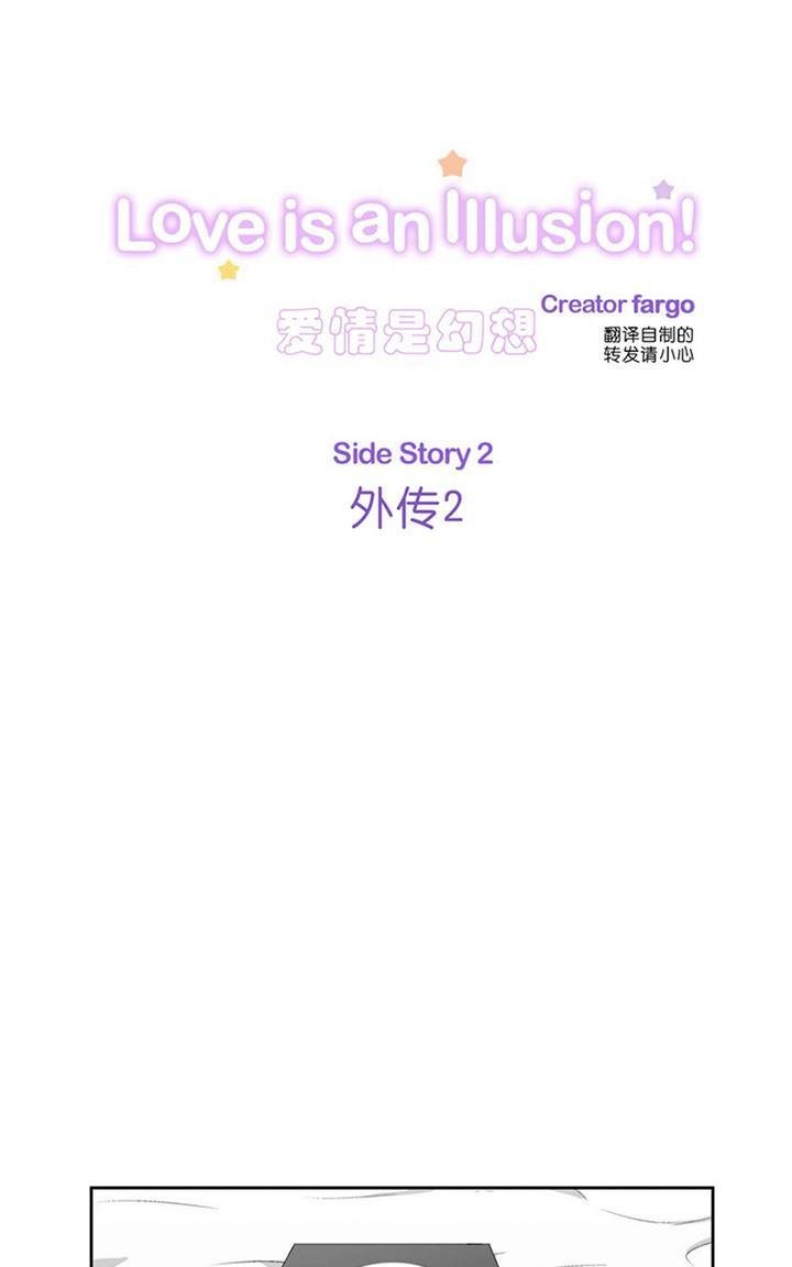 爱情是幻想完整版漫画漫画,第45话1图