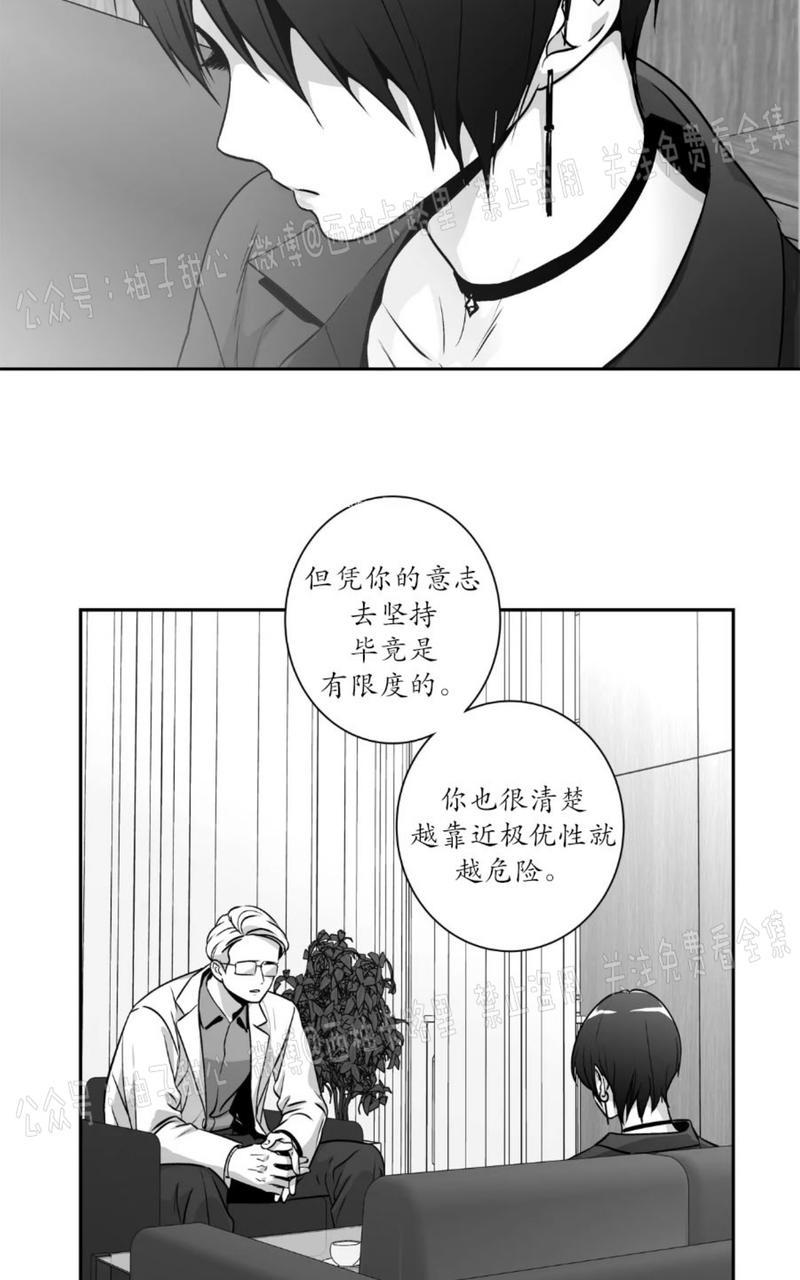 爱情是幻想漫画,外传82图