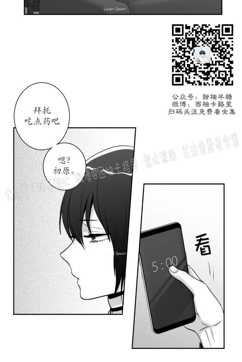 爱情是幻想漫画,外传83图