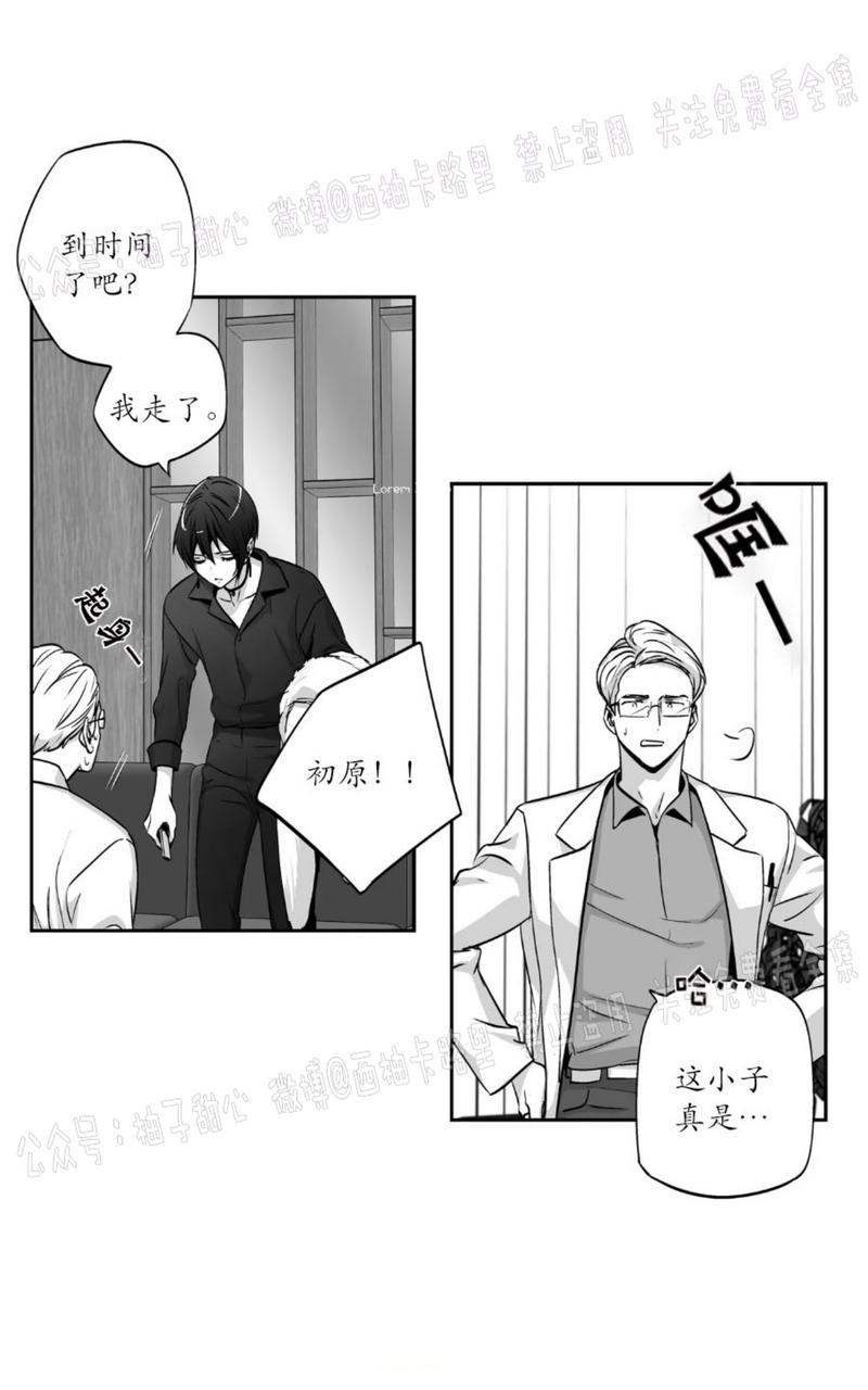 爱情是幻想漫画,外传84图