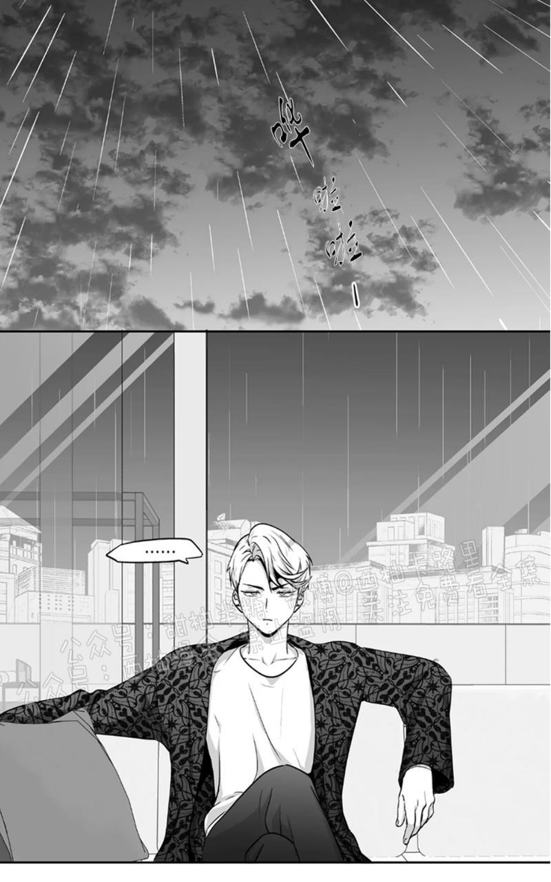 爱情是幻想漫画,外传72图
