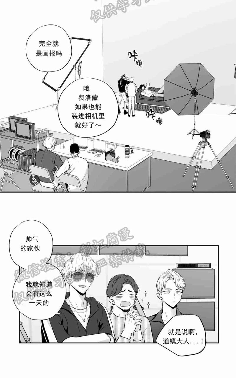 爱情是幻想韩漫全集漫画,第68话5图