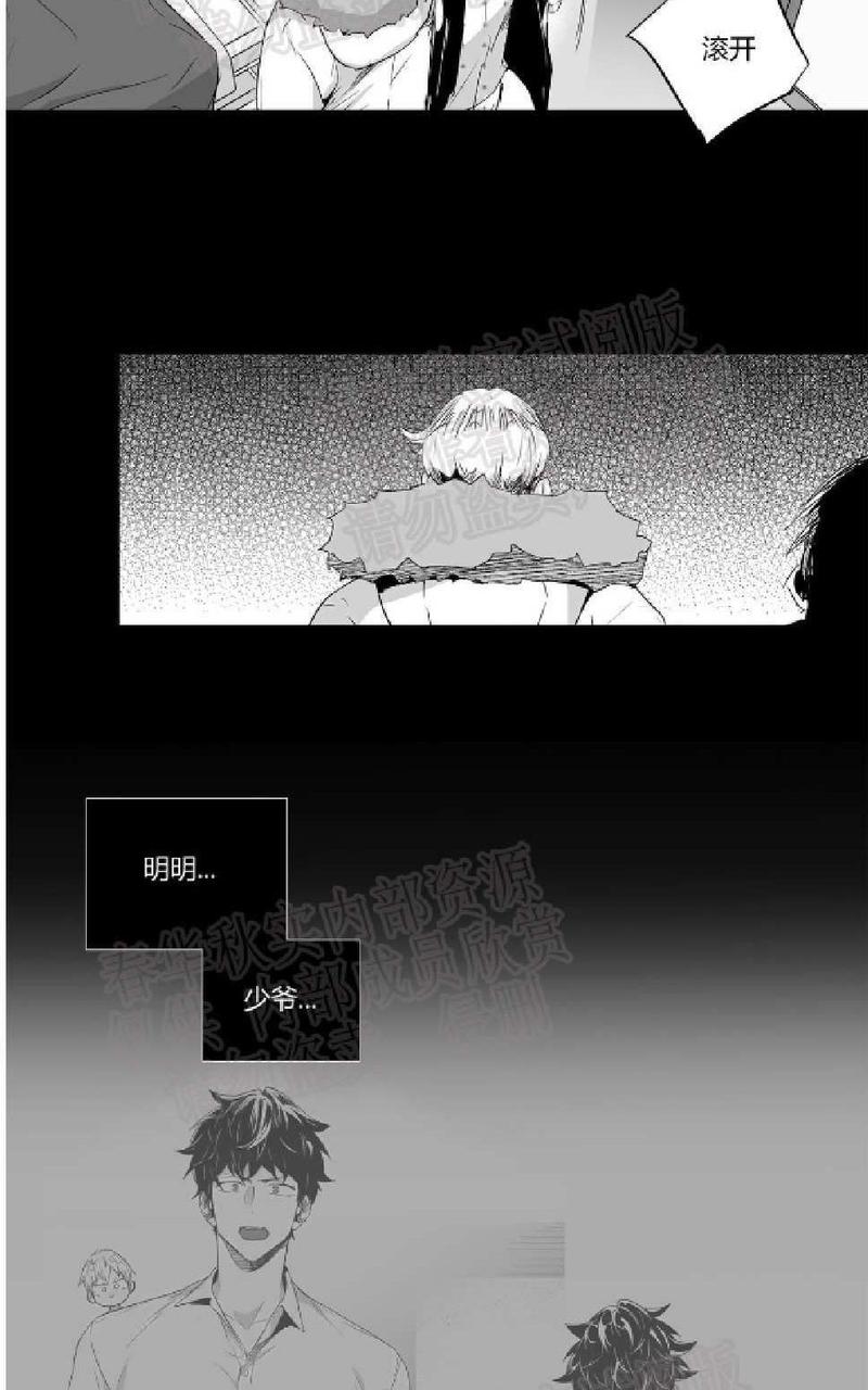爱情是幻想漫画,第34话1图