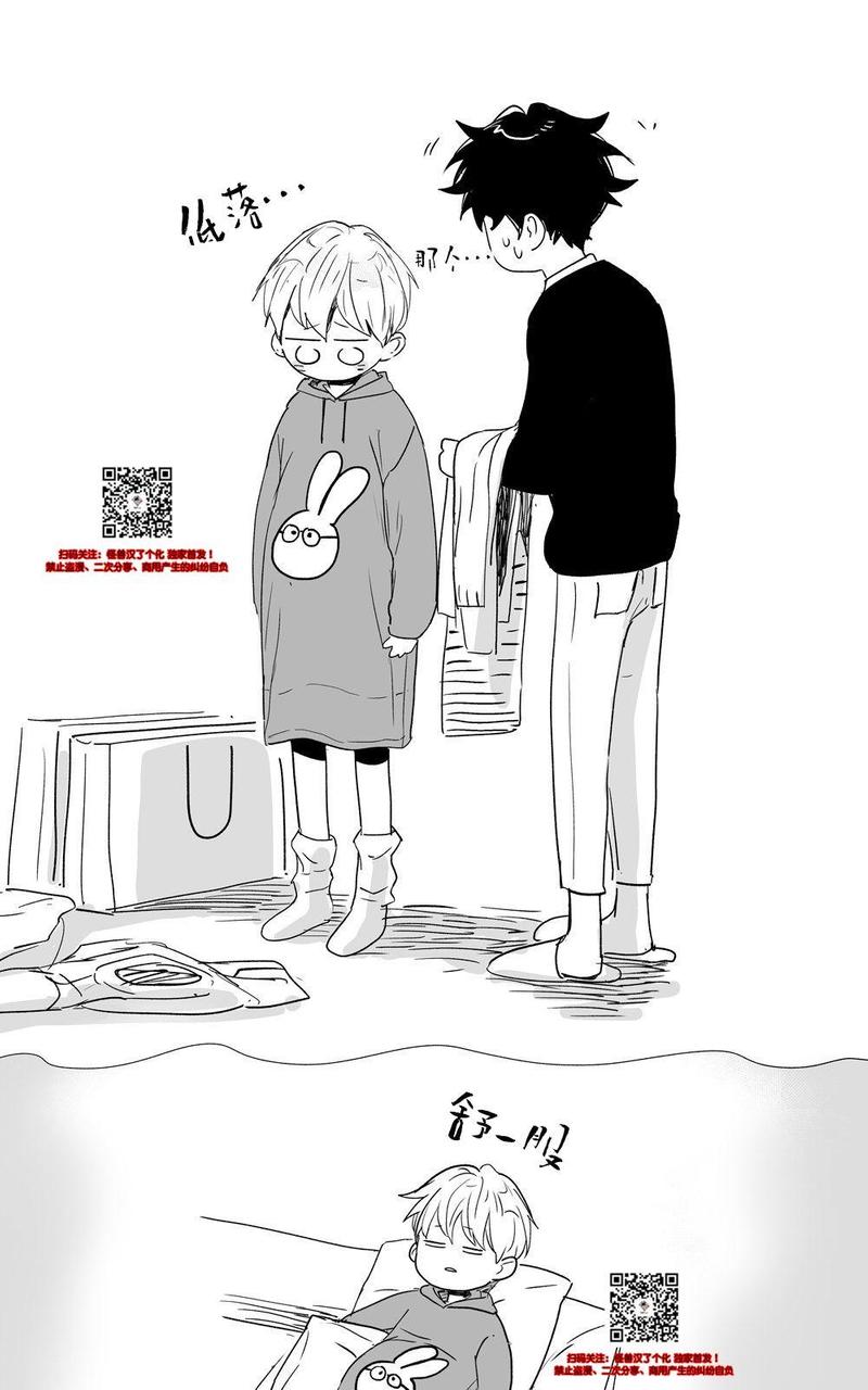 爱情是幻想漫画,小剧场汇总1图