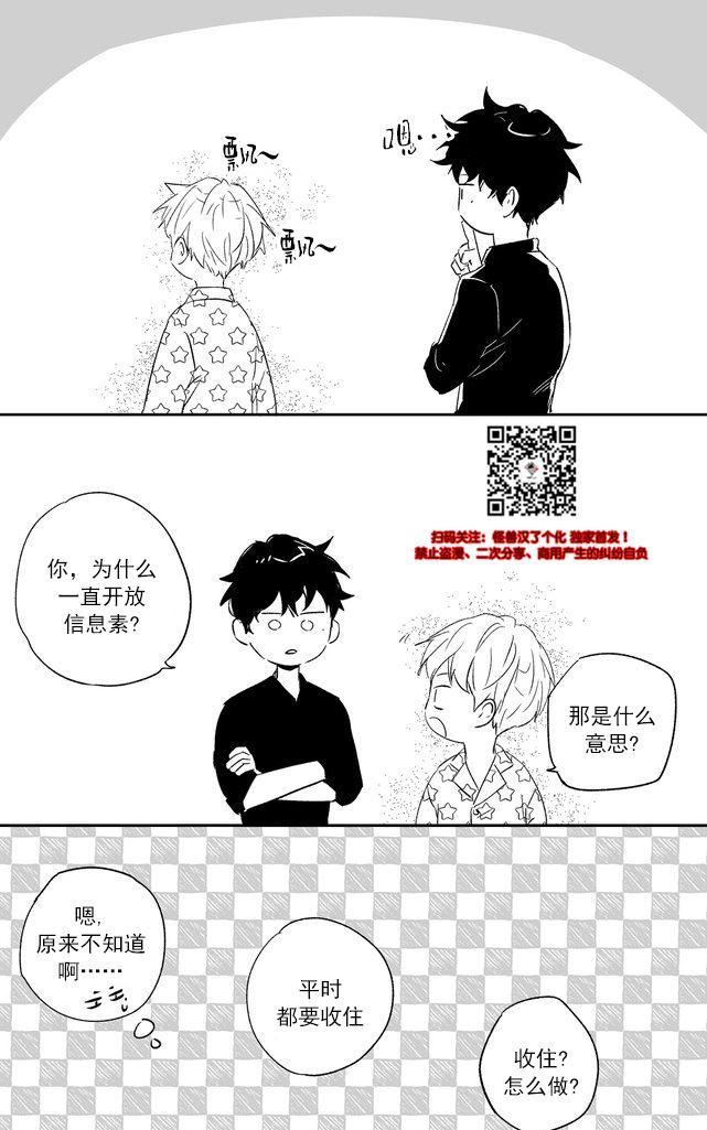 爱情是幻想漫画,小剧场汇总5图