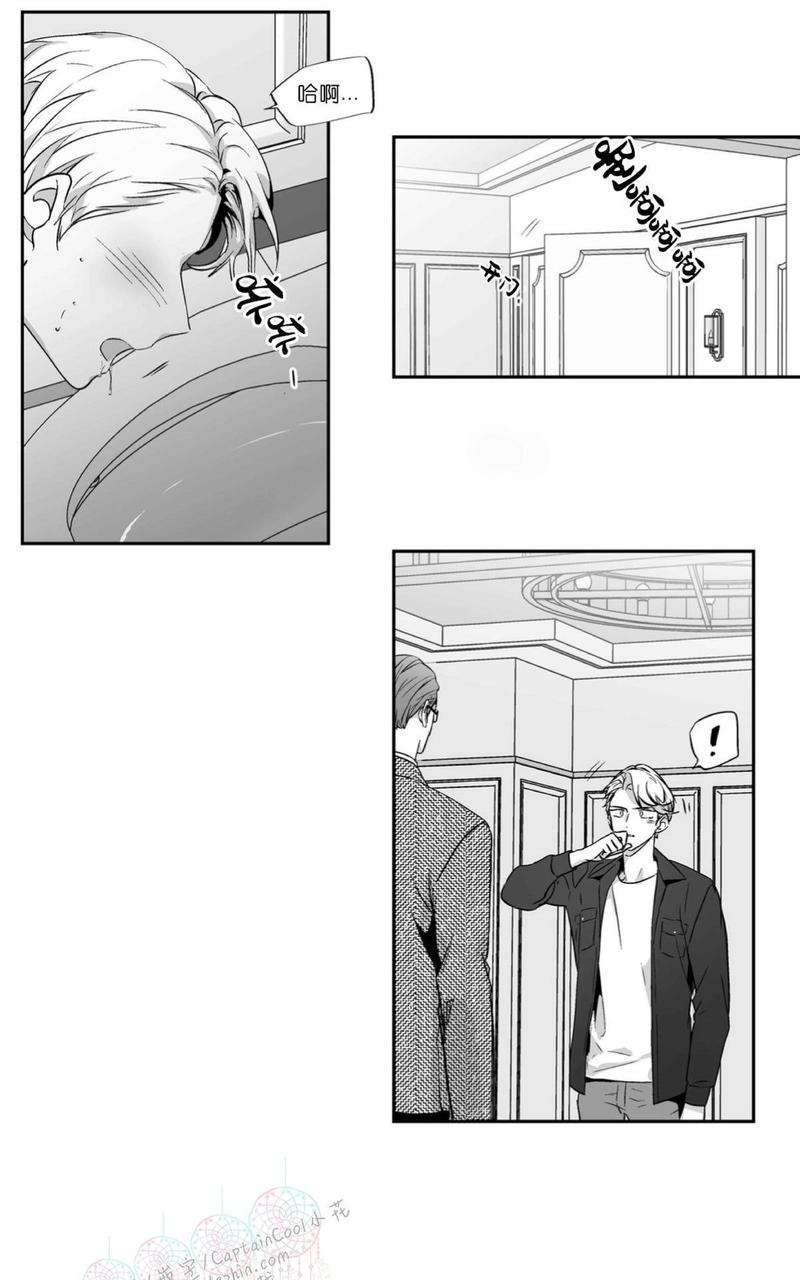 爱情是幻想漫画,第56话4图