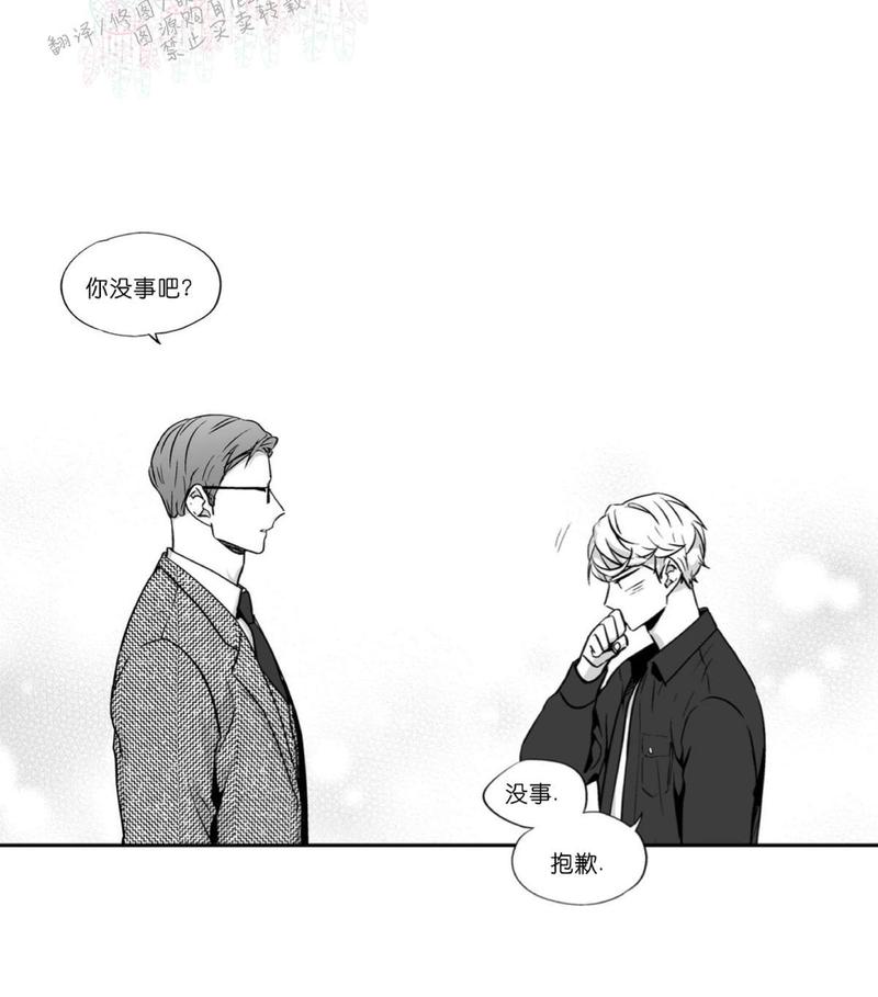爱情是幻想漫画,第56话5图