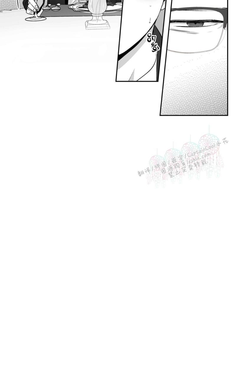 爱情是幻想漫画,第56话2图